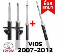 [ซื้อ3แถม1]โช๊คอัพ Toyota VIOS ปี 2007-2012 TOKICO