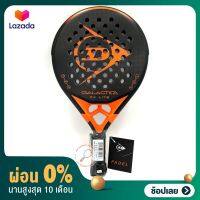 [มีส่วนลด+ผ่อน0%] ไม้พาเดล เทนนิส tennis Padel Racket Dunlop Galactica CX Lite หนัก 355 กรัม ของแท้ พร้อมส่ง