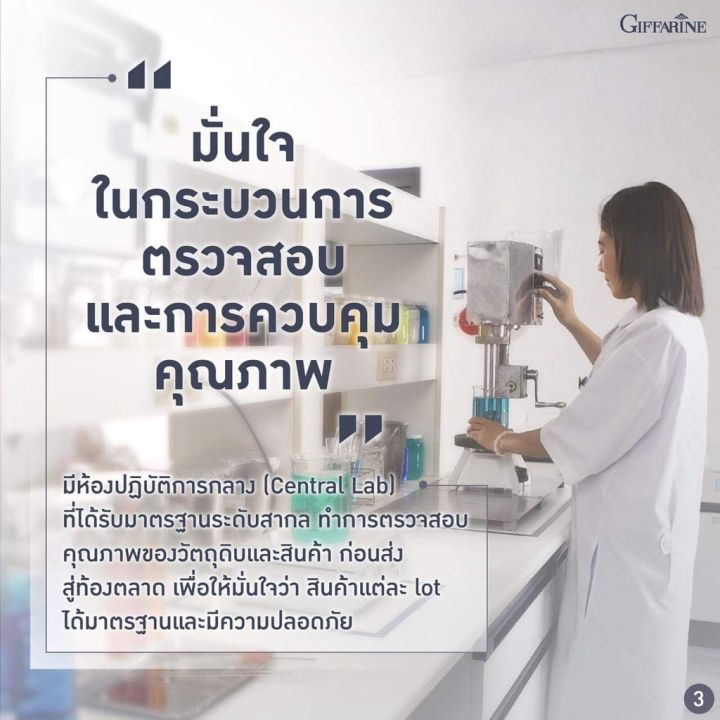 ครีมปรับสภาพผิว-กิฟฟารีน-skin-conditioning-cream-ปรับสภาพสีผิวกระจ่างใส-รอยฝ้า-กระ-จุดด่างดำ-แลดูจางลง