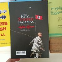 Myanmar book