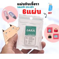 แผ่นกันเชื้อรา สารสกัดจากธรรมชาติ☘️แผ่นป้องกันเชื้อรา 6แผ่น