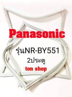 ขอบยางตู้เย็น Panasonic 2ประตู รุ่นNR-BY551