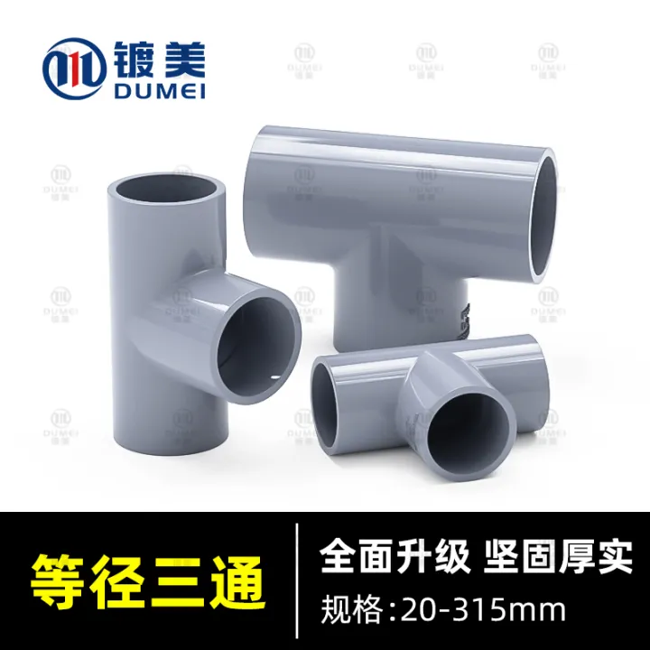 PVC Tee Joint Water Pipe Accessories UPVC Pipe Gray Plastic Water Pipe