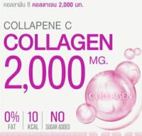 อาหารเสริมcollagen ผงคอลลาเจน กลูต้า อาหารเสริมเพื่อผิวขาว เพรสแอนด์ เชค คอลลาพีน.ซี 2,000 มก. คอลลาเจนเพื่อผิวขาว บรรจุ 6 กล่อง ขนาด 3.5 กรัม สุดคุ้ม,ส่งฟรี