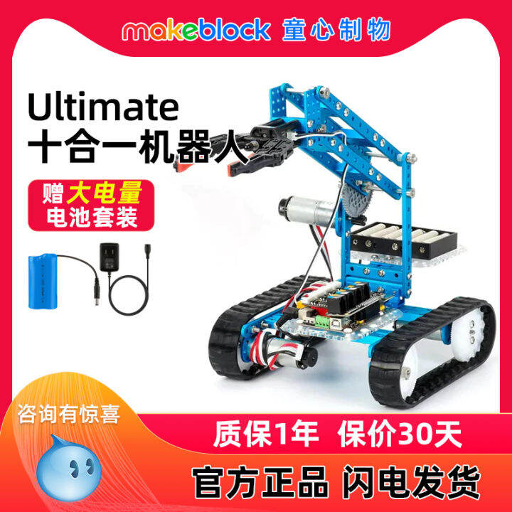 Makeblock Ultimate2.0 Mechanical Arm SixFoot SelfBalancing TeninOne