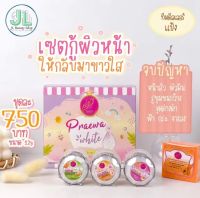 ครีมแพรวาไวท์ 1ชุด12กรัม (PRAEWA WHITE) ของเเท้?%พร้อมส่ง