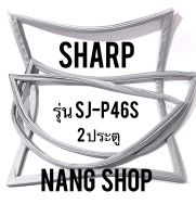 ขอบยางตู้เย็น Sharp รุ่น SJ-P46S (2 ประตู)