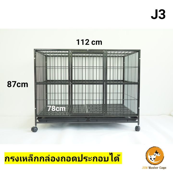 j3-กรงเหล็กกล่อง-พร้อมส่ง-แข็งแรง-กรงสุนัข-กรงแมว-กรงสัตว์เลี้ยง