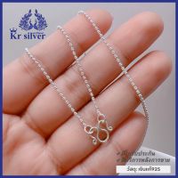 Kr silver สร้อยคอเงินแท้ ลายเม็ดคู่ เส้นจิ๋ว / ขนาด 1.2 มิล ยาว 16 นิ้ว 18 นิ้ว / เลือกตะขอได้: (ตะขอสปริงกลม) (ตะขอเอ็ม) | NNSSS1