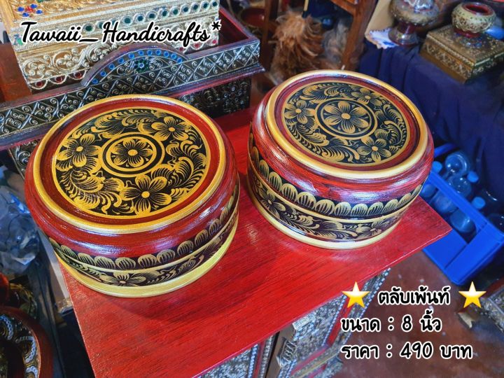 tawaii-handicrafts-ตลับ-ตลับไม้-ตลับใส่ของ-ตลับใส่เครื่องประดับ