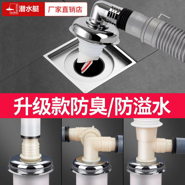 Submarine Washing Machine Floor Drain Drain Pipe Joint ThreeWay Drum