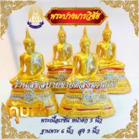 พระปางมารวิชัย เนื้อเรซิ่น หน้าตัก 5 นิ้ว ฐานพระ 6 นิ้ว สูง 9 นิ้ว