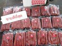 #กุนเชียง /เชือกแดงพิเศษเนื้อล้วน 90% เนื้อหมูล้วนๆอย่างดี -10% เครื่องปรุง /น้ำหนัก 0.5 kg.