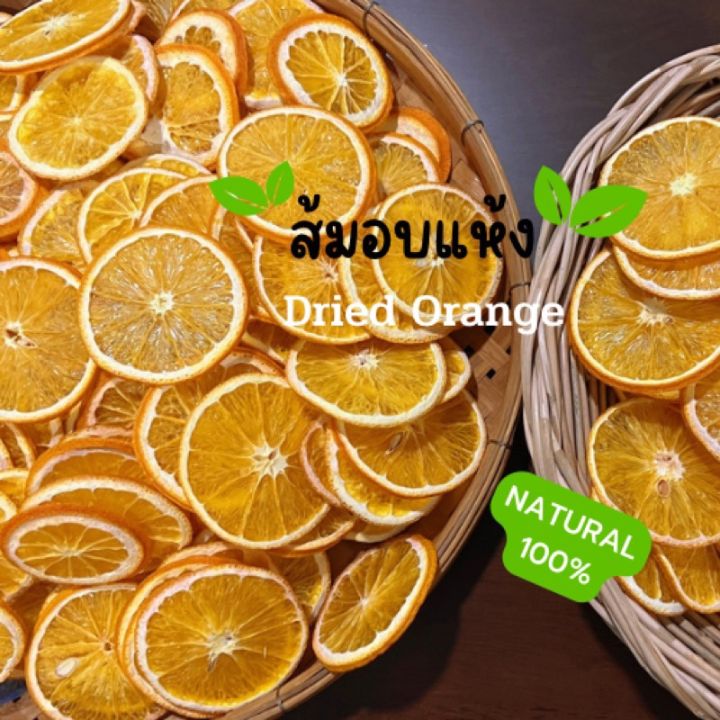 ส้มอบแห้ง-dried-orange-ใช้ตกแต่งอาหาร-เครื่องดื่ม