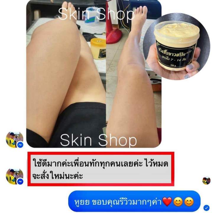 ครีมทาผิวขาว-เขมร-ฝาทอง-หัวเชื้อตัวเด็ด200กรัมปุกใหญ่-ของแท้