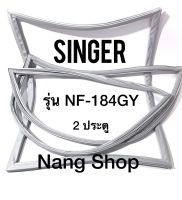 ขอบยางตู้เย็น Singer รุ่น NF-184GY (2 ประตู)