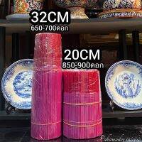 ธูปสีชมพู32,20cm น้ำหนัก1kg (บรรจุถุงชิปอย่างดี)