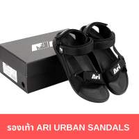 Ari รองเท้า Ari Urban Sandals