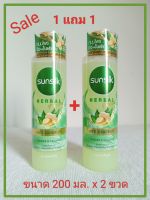 Sunsilk ซัลซิล เฮอเบิลฟิวชั่น แอนตี้แดนดรัฟ แชมพู