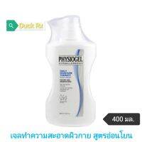 [Exp.03/2025]​ PHYSIOGEL​ DAILY​ MOISTURE​ THERAPY​ BODY​ WASH​ FOR​ DRY AND SENSITIVE SKIN 400 ml. ฟิสิโอเจล เดลี่ มอยส์เจอร์ เธอราพี บอดี้ วอช​ 400 มล. เจลทำความสะอาดผิวกาย​ สูตรอ่อนโยน​ สำหรับดูแลทุกสภาพผิว ใช้ได้แม้ผิวแห้งมาก,​ ผิวบอบบาง​ แพ้ง่าย