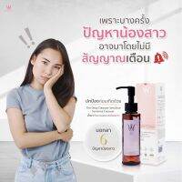 Winona Feminine Cleaning Liquid 100ml น้ำยาทำความสะอาดจุดซ่อนเร้น ดูแลปัญหาน้องสาว มั่นใจใช้ได้ทุกวัน