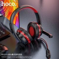 (W103) Hoco Gaming Headphones  หูฟังครอบหู มีไมค์ ฟังเพลงได้ คุยโทรศัพท์ได้ สำหรับเล่นเกมส์หรือเรียนออนไลน์ได้