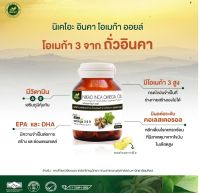 น้ำมันถั่ว​ ดาวอินคา (สกัดเย็น)​ ขนาด​ 30 แคปซูล 1ขวด...