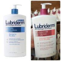 ผิวแห้งหนัก❌โลชั่นLubriderm จากเมกาแท้?? 709 ml.