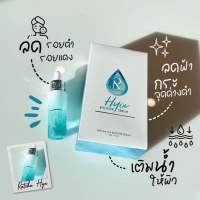 เซรั่ม HYA Booster serum เซรั่มไฮยาน้องฉัตร( กล่องฟ้า 15ml )