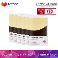 แพ็ค 6 กล่อง - Nectapharma Nectahair วิตามินจบปัญหาร่วง Pelatin วิตามินบำรุงผม อาหารเสริมผม ผมร่วง ผมบาง ผมขึ้น biotin