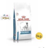 Royal canin Anallergenic dog 3 kg สุนัขที่มีสภาวะแพ้อาหาร 3kg