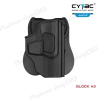 ซองปืน CYTAC ปลดล็อคนิ้วชี้ รุ่น GLOCK 43