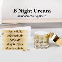 Night cream 7g ใช้ดีมากๆหน้าชุ่มชื้น