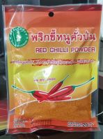 พริกขี้หนูป่นละเอียด 20 กรัม / Chilli Powder 20 g.