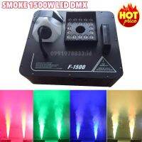 Smoke UP Fog machine 1500W LED DMX เครื่องสโมคพ่นบน มีรีโมทคอนโทรล เครื่องสโมคทำควัน ทำไดรไอซ์