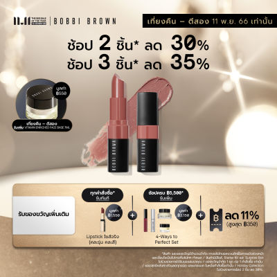 Bobbi Brown Crushed Lip Color 3.4g / ลิปสติกเนื้อซาตินแมตต์ ติดทนนานตลอดวัน ให้ผลลัพธ์ดูเป็นธรรมชาติ