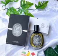 น้ำหอมแท้แบ่งขาย Diptyque Vetyverio Eau de Perfume EDP ขนาด1, 2, 3, 5, 10 ml.