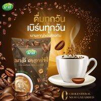 (แบบตัก)กาแฟ มาลี coffee malee ขนาด 150 กรัม(แบบผงตัก)