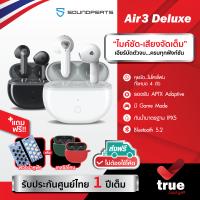 &amp;lt;ถูกชัวร์!&amp;gt;??แถมฟรี! ฟองนำ้หูฟัง/อะแดปเตอร์ เลือกได้ Soundpeats Air3 Deluxe ที่สุดของหูฟังเอียบัด เสียงจัดเต็ม ไมค์ชัด