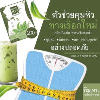 ? ของแท้มีบัตรตัวแทน ?Della Tea’s ชาเขียว เดลล่า ทีส์ ชาเขียวซ้อฝัน ตัวดังในติกตอค