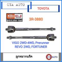 333 (3R-3880)  ลูกหมากแร็ค TOYOTA VIGO 2wd-4wd, PRERUNNER, FORTUNER, REVO 2WD