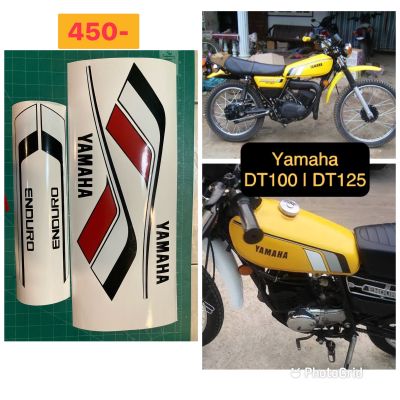 สติกเกอร์ ลาย Yamaha DT เลือกสีได้ แจ้งทางแชท พร้อมส่งจากไทย------