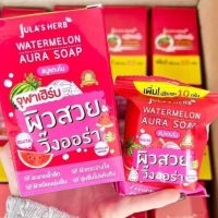 (ยกกล่อง 4 ก้อน) julas herb watermelon aura soap 70g สบู่แตงโมจุฬาเฮิร์บ สบู่แตงโม สบู่ล้างหน้า สะอาดหมดจด ล้างเมคอัพ