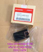 กล่อง CDI Honda W100 ไฟตาคู่, ดรีม100 นิว, C100N, W100 2005 U-BOX  ชิ้นส่วนทดแทน (เกรดA)