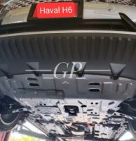 แผ่นใต้ท้องเครื่อง Haval H6