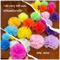 กระดาษห่อเหรียญสีล้วน ของหยักแหลมเล็ก 1 ห่อ มีกระดาษสา 100 แผ่นพร้อมหนังยางรัด