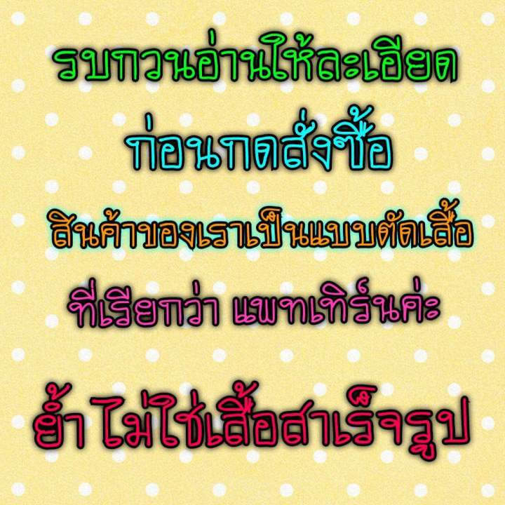 แพทเทิร์นเดรสเด็ก-สินค้าเป็นกระดาษแบบตัดเดรส