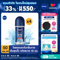 [ส่งฟรี + ลดสูงสุด 15%.-] นีเวีย เมน คูลคิก โรลออน ระงับกลิ่นกาย สำหรับผู้ชาย 50 มล. 4 ชิ้น NIVEA