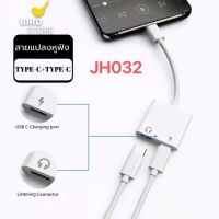 สายแปลง JH-032 Dual USB Type C Splitter DAC 2 in 1 FAST CHARGE ประเภท C อะแดปเตอร์หูฟังสำหรับ