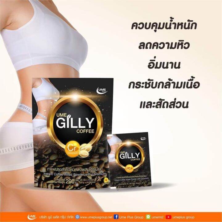 กาแฟกิลลี่-gilly-coffee-1-ถุง-มี-10-ซอง